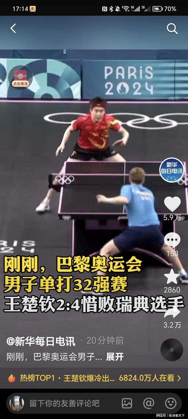 的主场表现 的主场表现